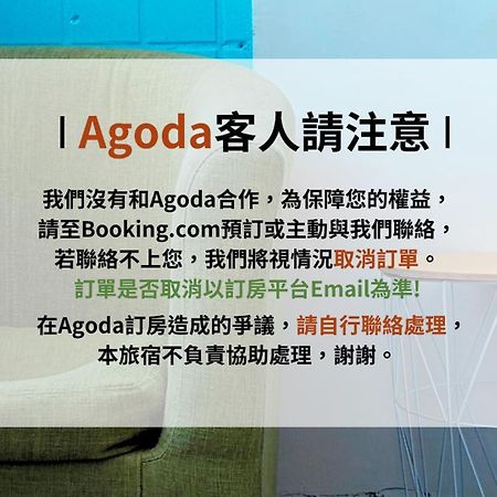東海小時光 Tong Hai Time Homestay Longjing Exterior photo